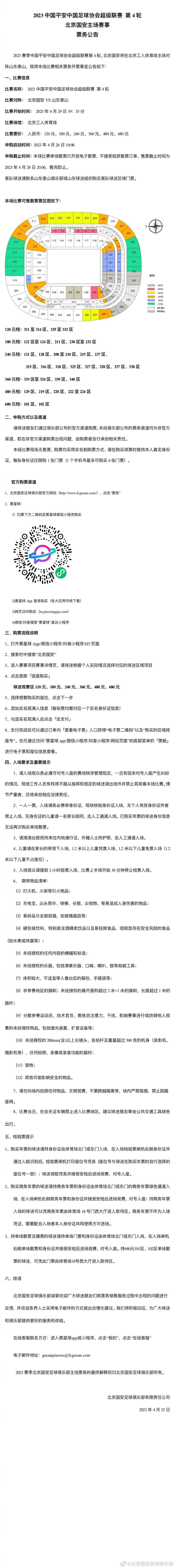 上半场，若昂-马里奥连入三球完成帽子戏法，阿瑙托维奇单刀被扑；下半场，阿瑙托维奇、弗拉泰西八分钟内连追两球,之后奥塔门迪放倒图拉姆送点，桑切斯点射扳平比分，尾声阶段，安东尼奥-席尔瓦犯规被红牌罚下！